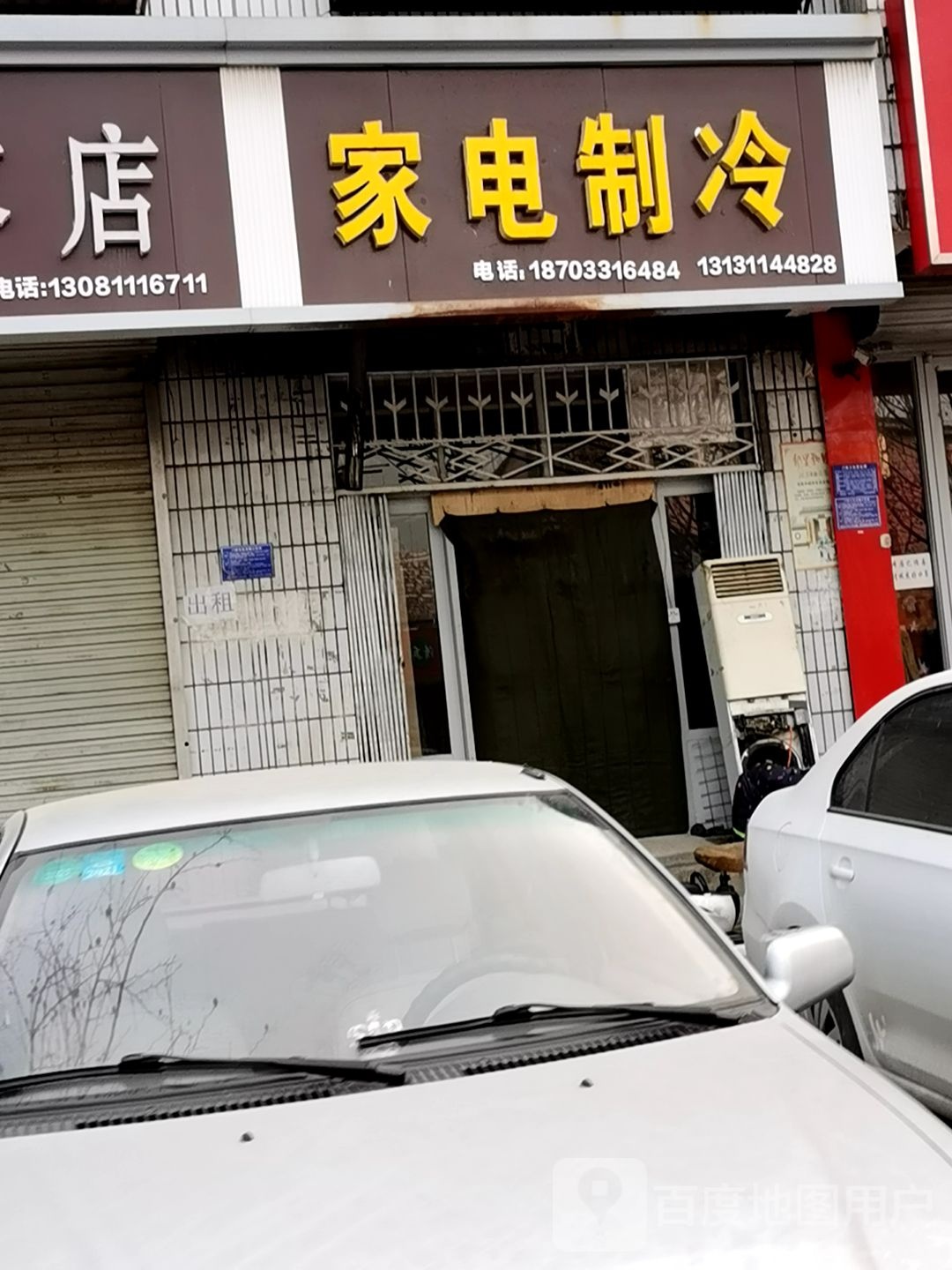 家电制冷
