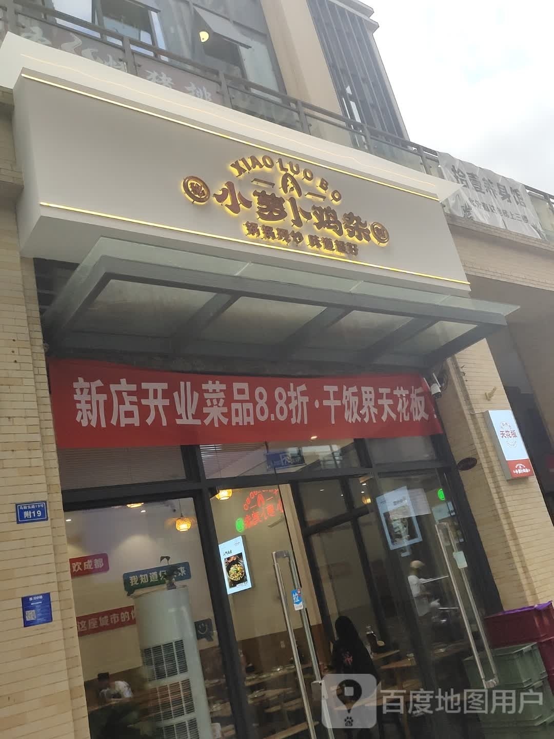 拾壹中式躺瘦养身馆