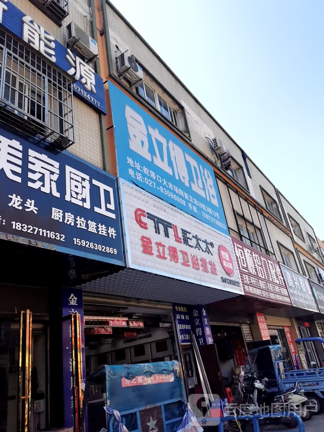 广东聚优美家厨卫