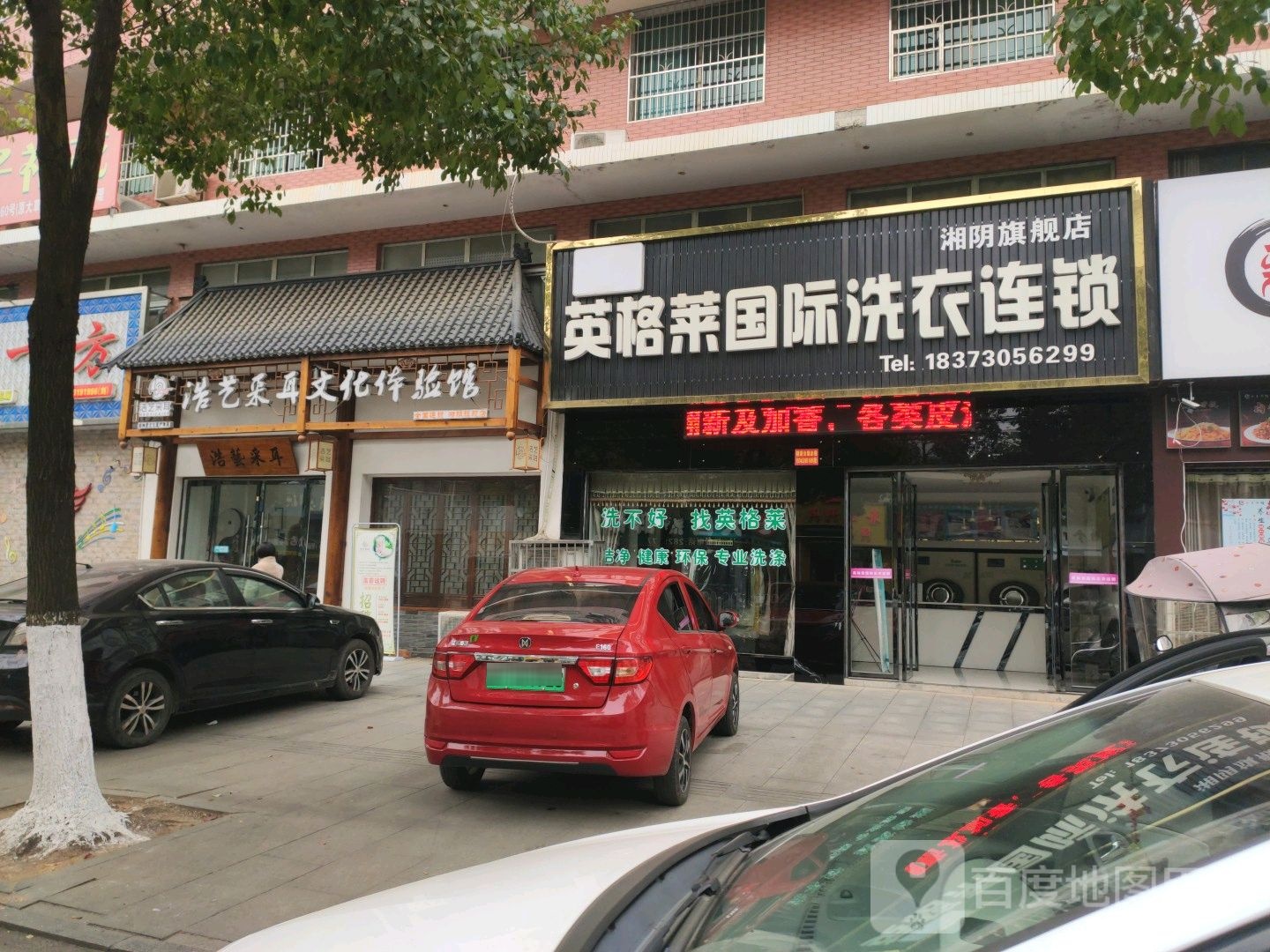 浩艺采耳文化体验馆(湘阴旗舰店)