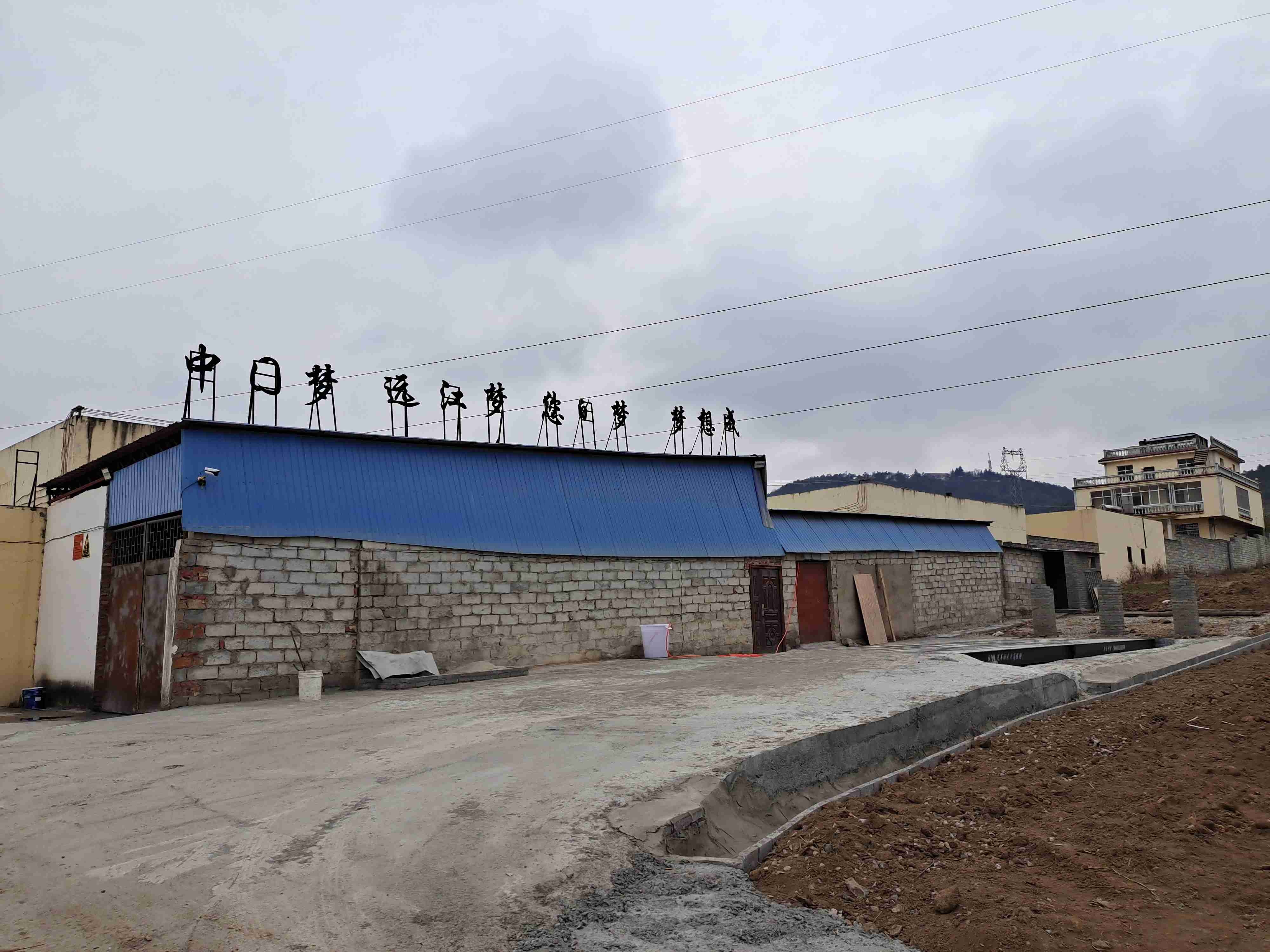 昭通林驰再生资源回收利用有限公司