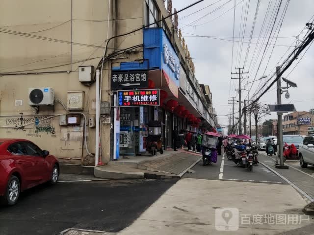 帝豪足浴(X005店)