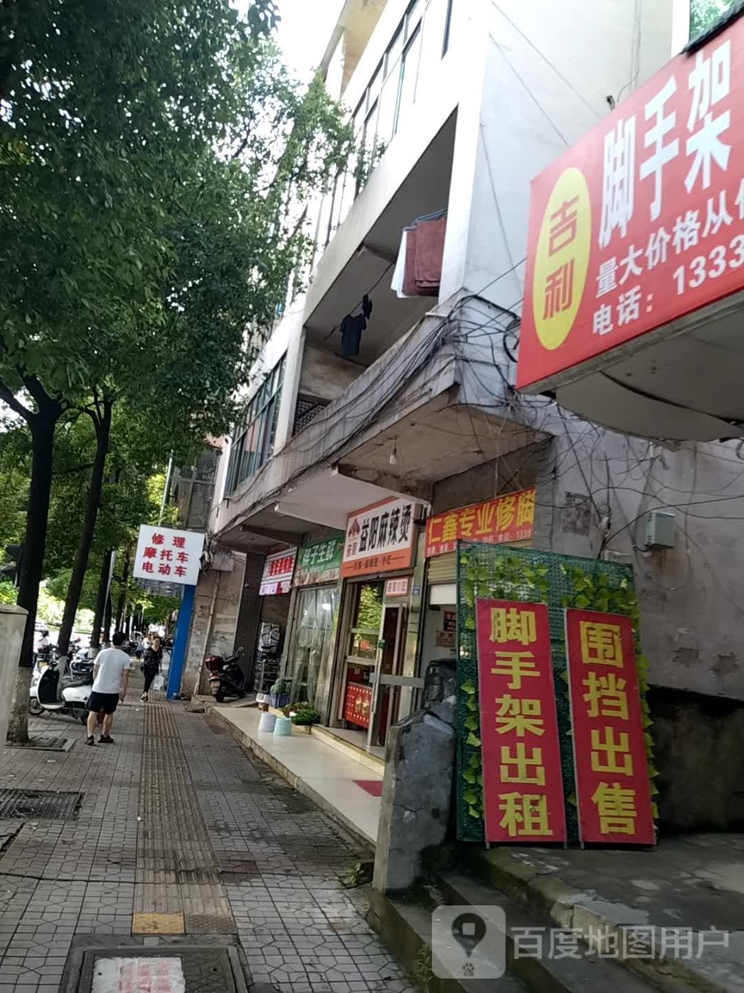 向小串波哥益阳麻辣烫