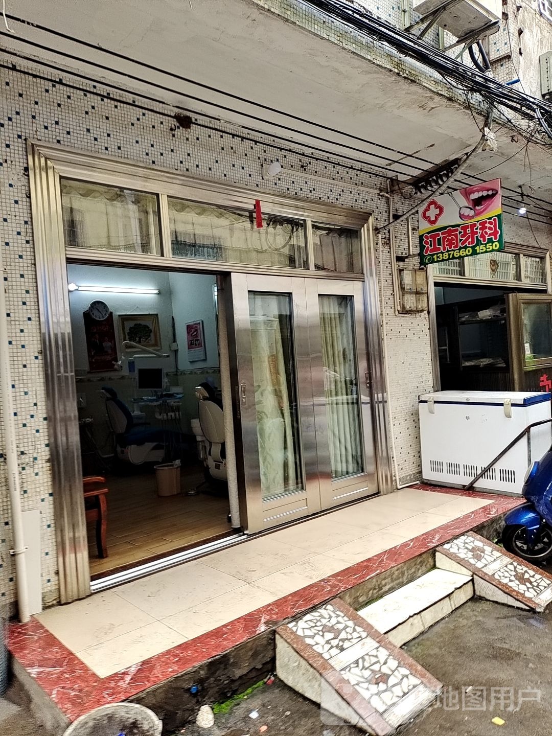 江南牙科(临城江南市场站)