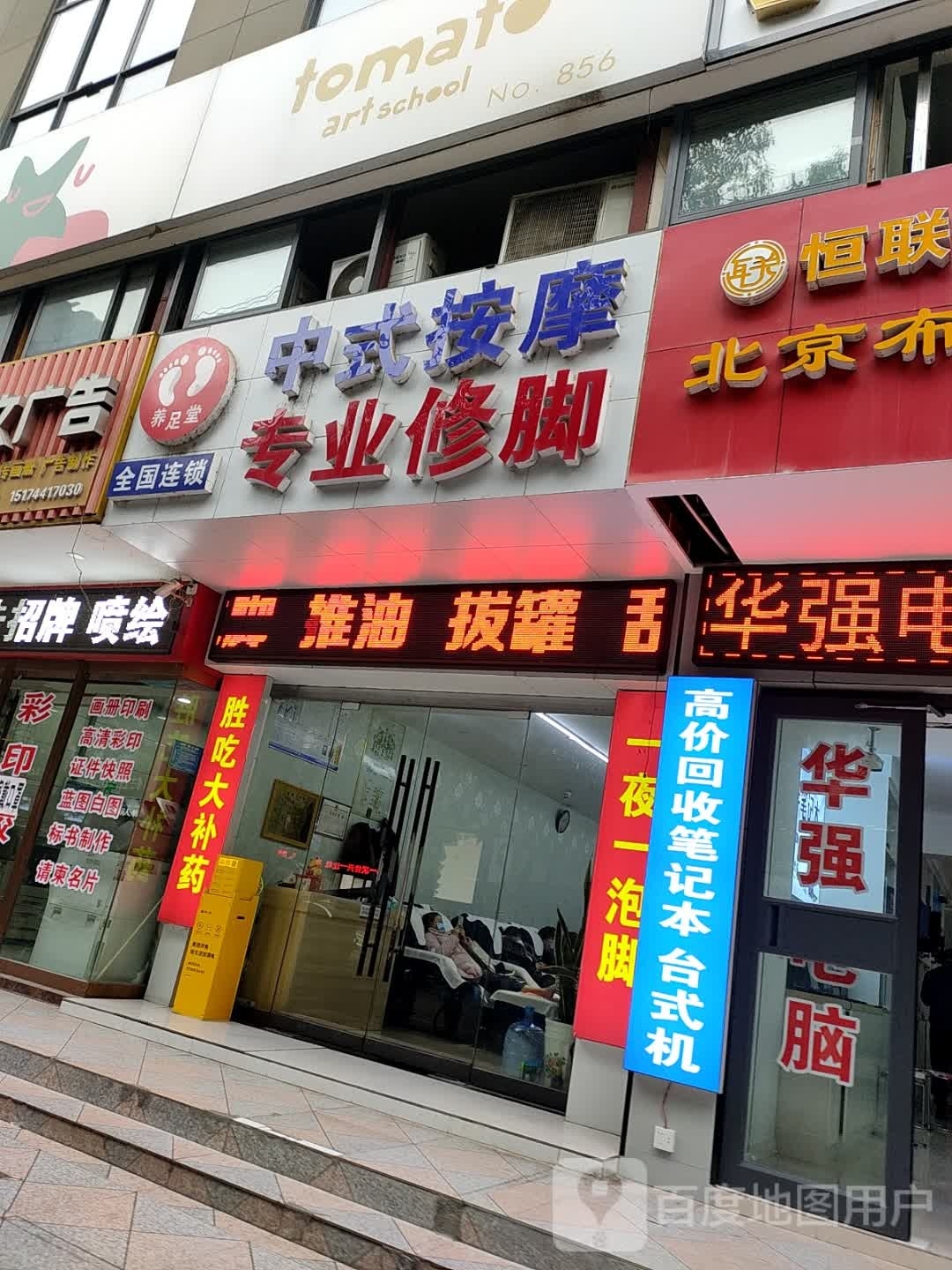 高价回收二手电脑