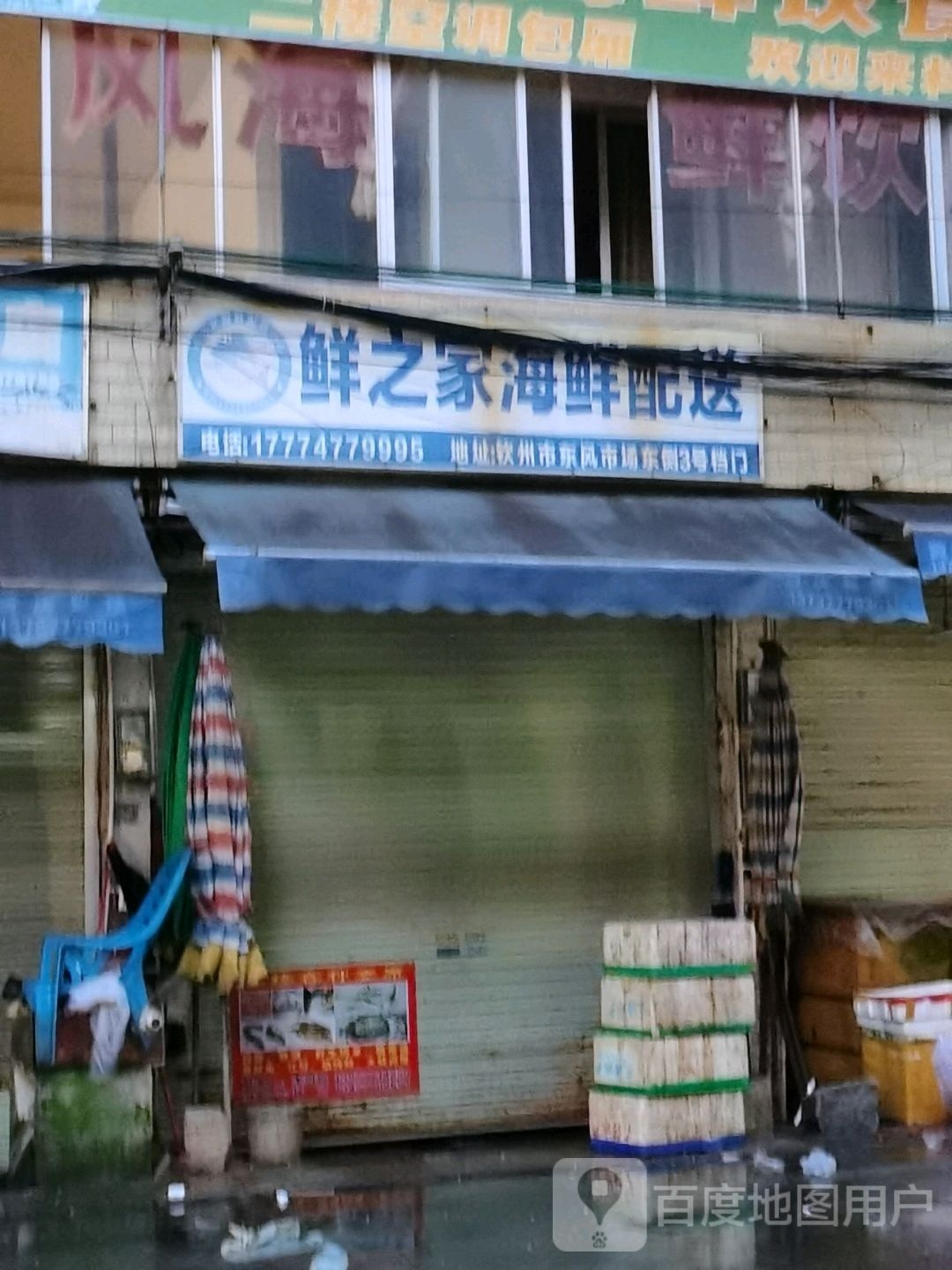 鲜之家海鲜配送