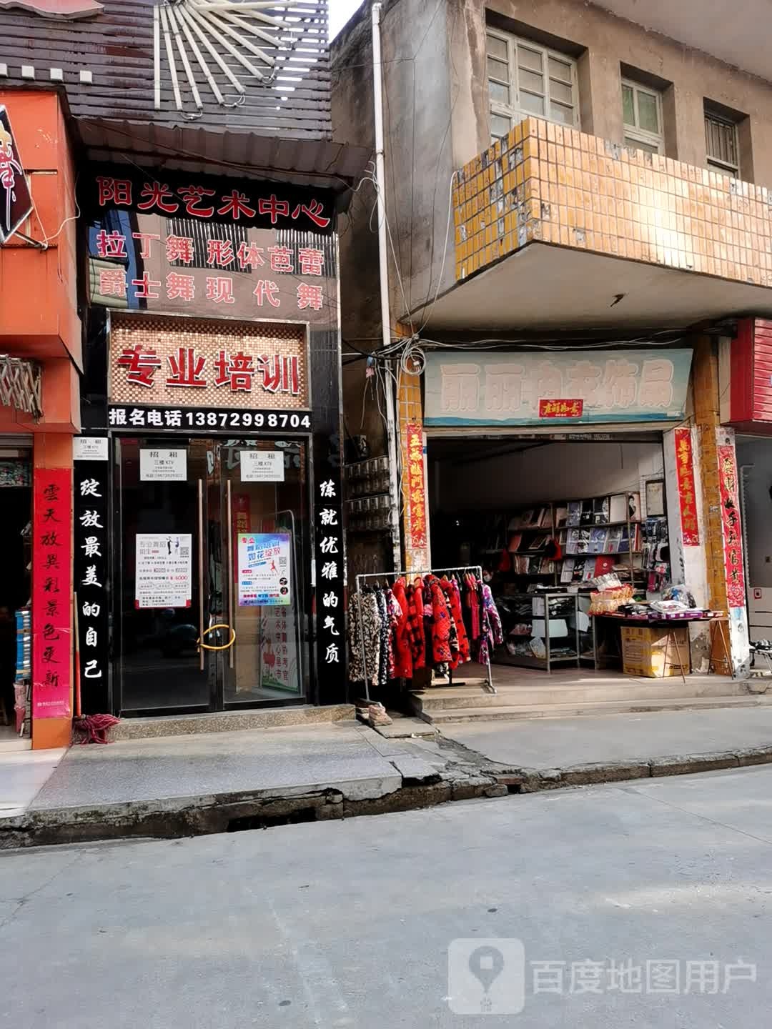 丽丽内衣店(古都大道店)