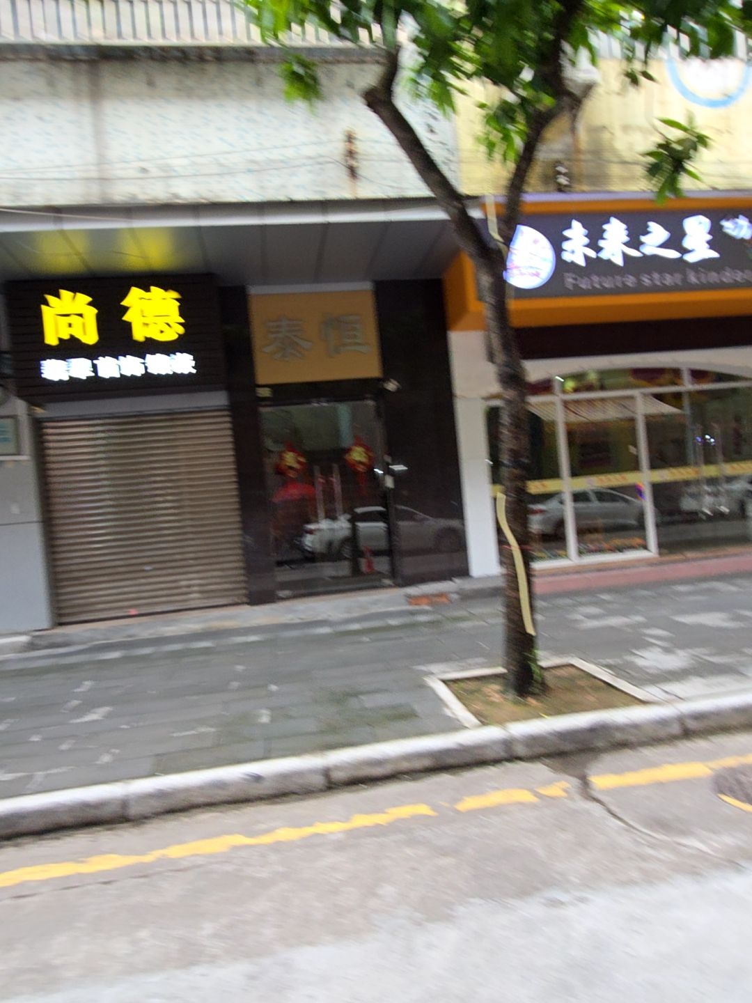 佳利泰恒开锁公司