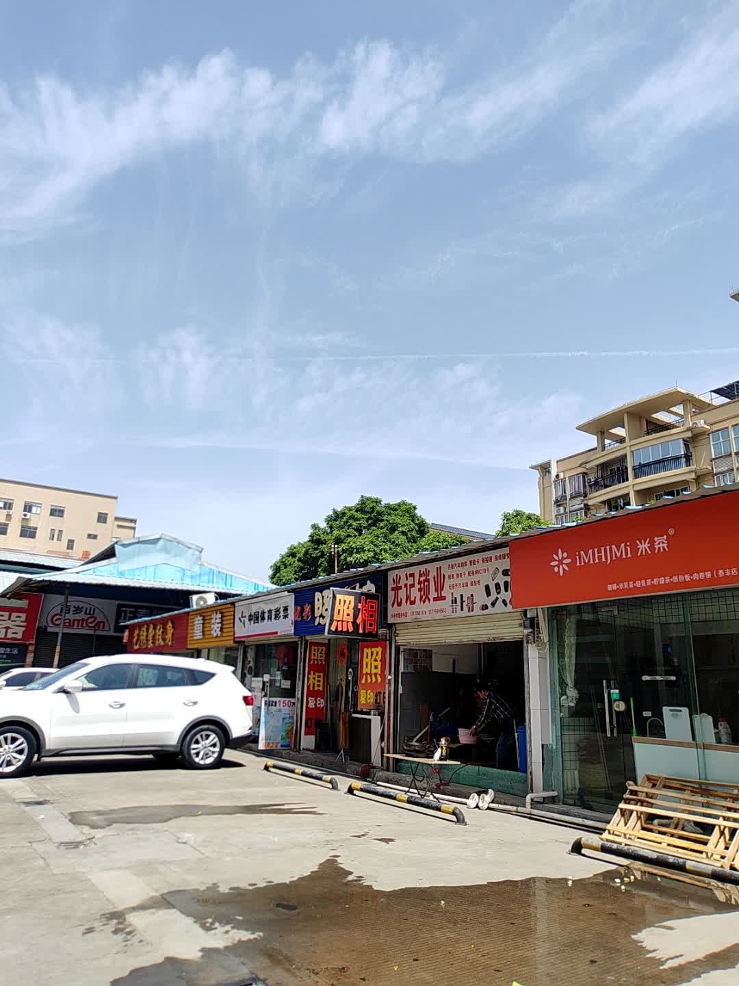 光记锁业