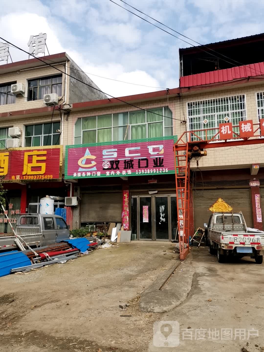 社旗县晋庄镇双城门业(X012店)