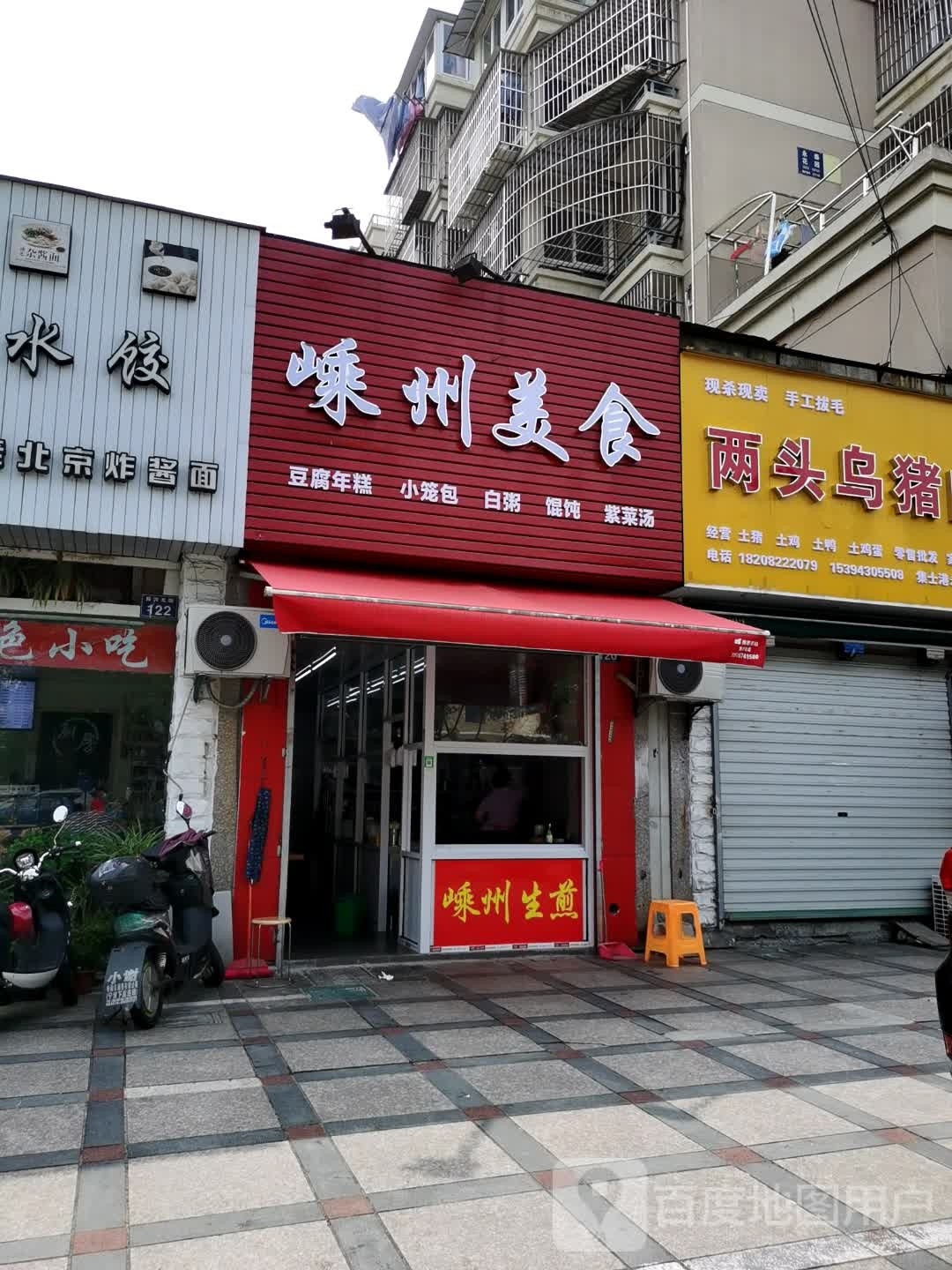 嵊州没事