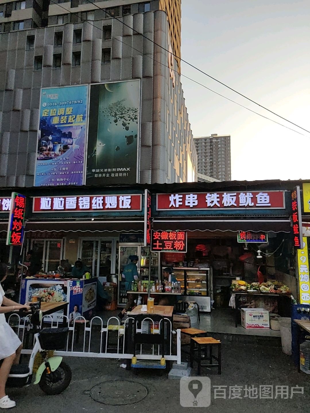 炸串铁板鱿鱼(天洋广场C馆天洋广场店)