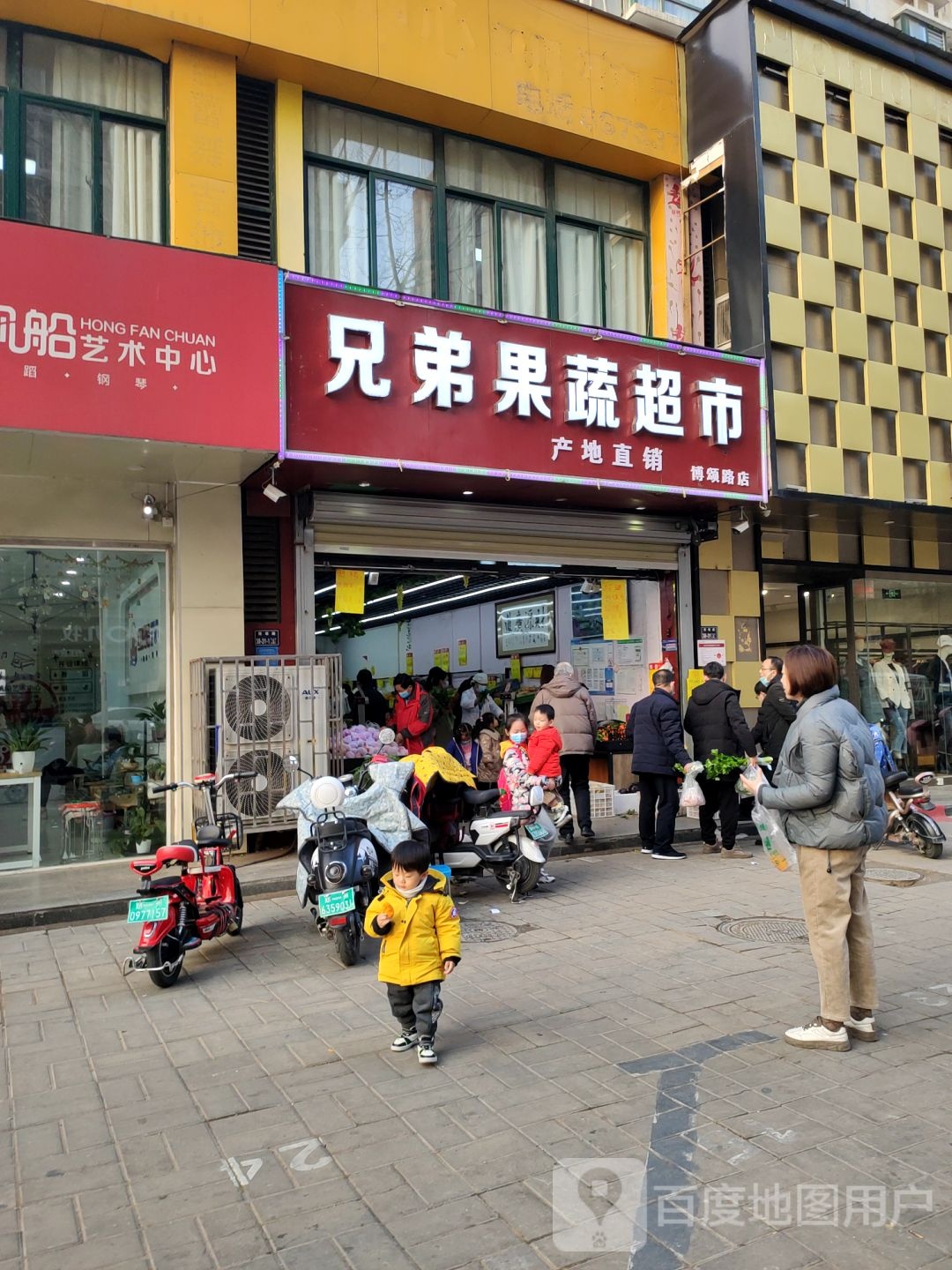 兄弟果蔬超市(博颂路店)