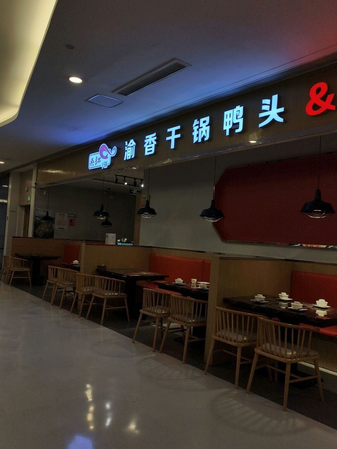 渝香干锅鸭头香辣虾(升华广场店)