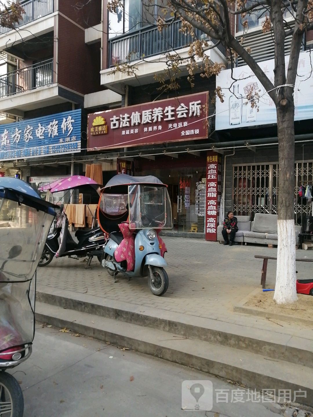 欧美雅jie古法体质养生(广沟路店)