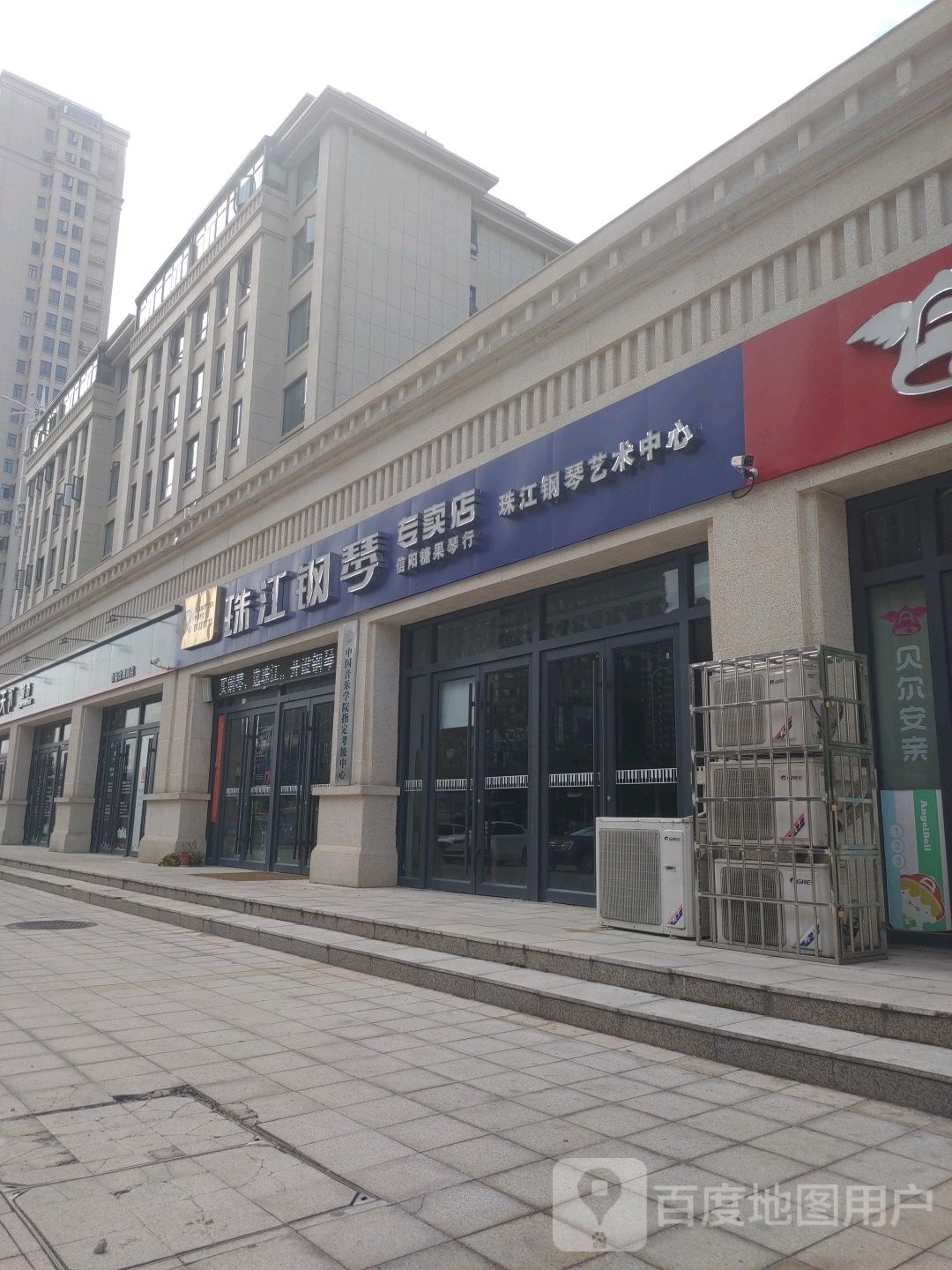 珠江钢琴专卖店(新十一大道店)