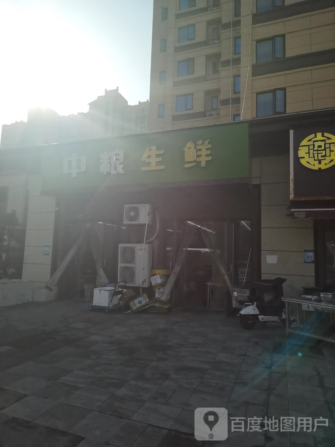 中粮生鲜