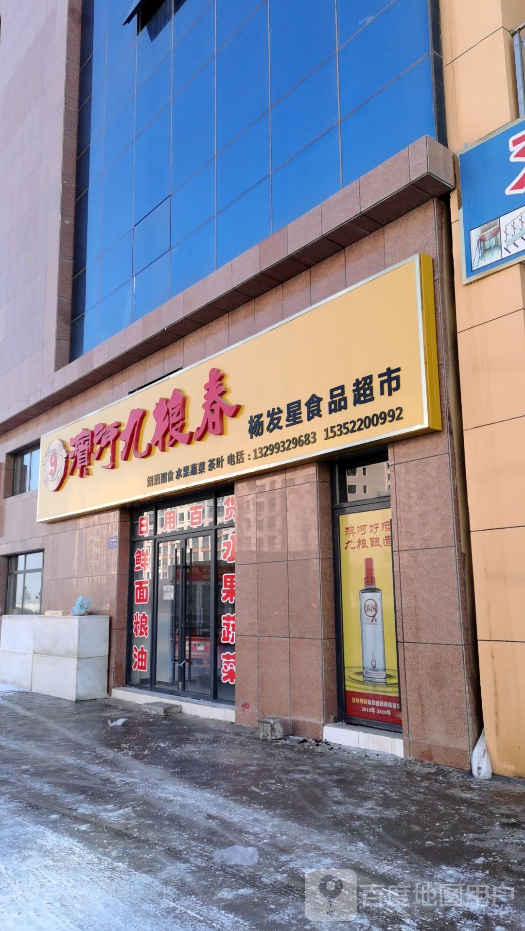 发星食品表示