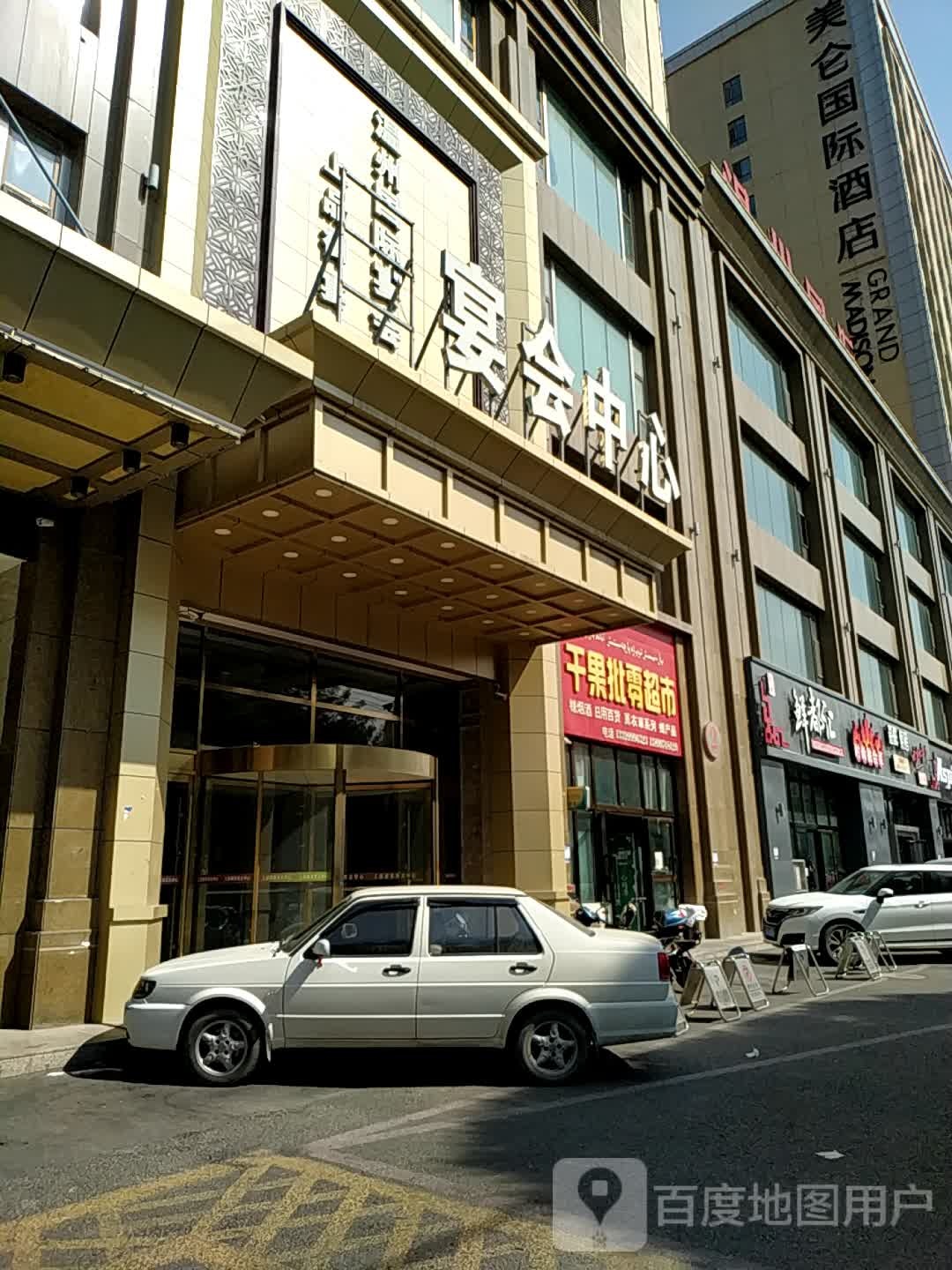 温州国际张美玲干水果批零超市
