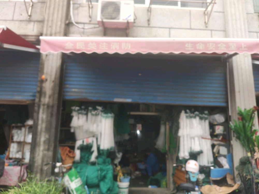 小谯渔具