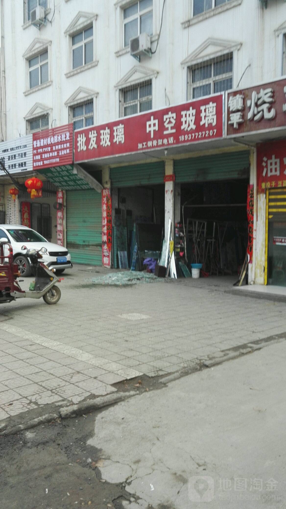 邓州市中空玻璃(交通路店)