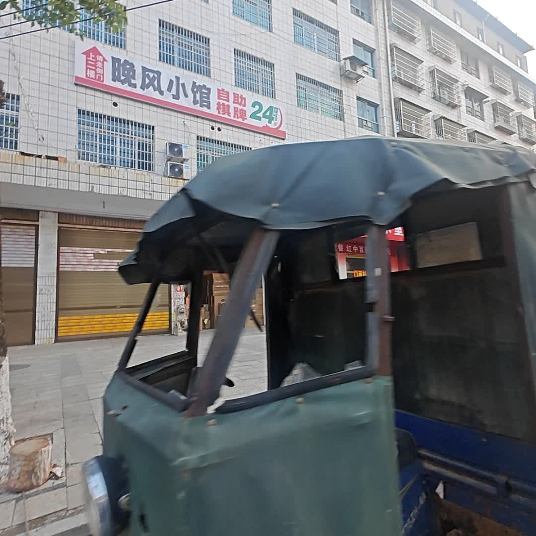 晚风小馆自助棋牌室