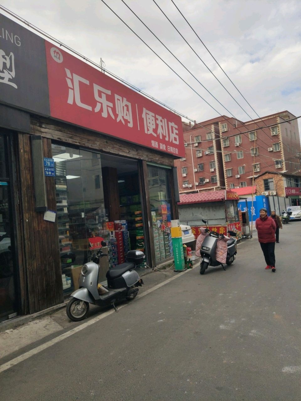 C3桌球(乌涂店)