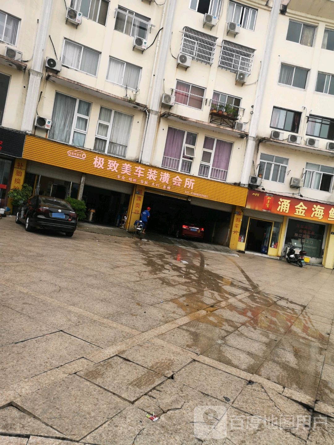 极致美车