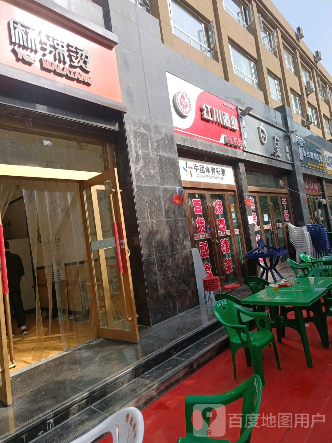 清真·白昼烧烤融合餐吧(酒吧一条街店)