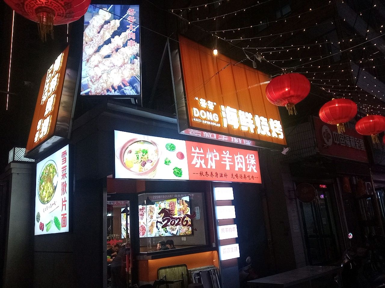 冬冬海鲜烧烤