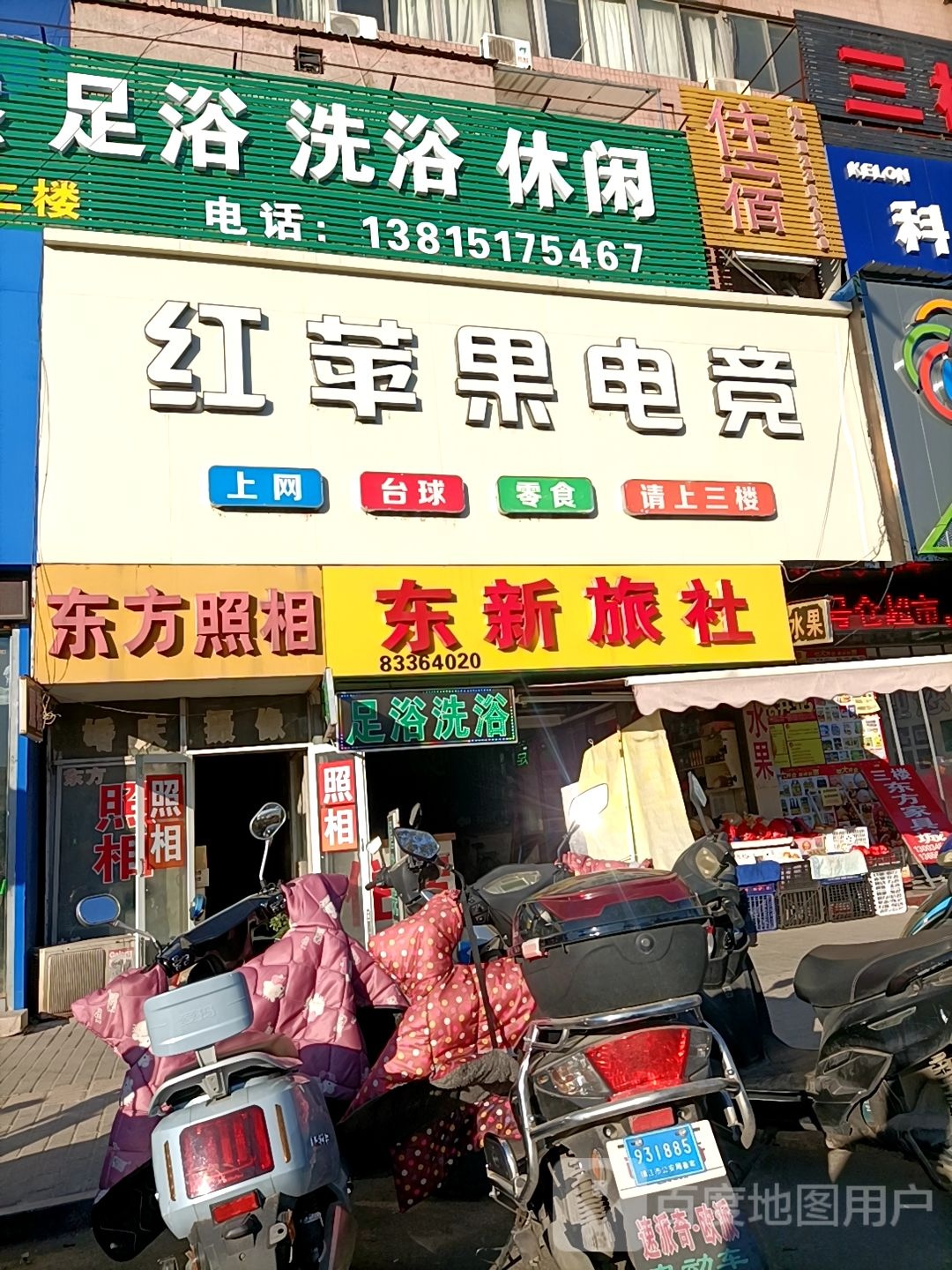 安然无语洗浴休闲