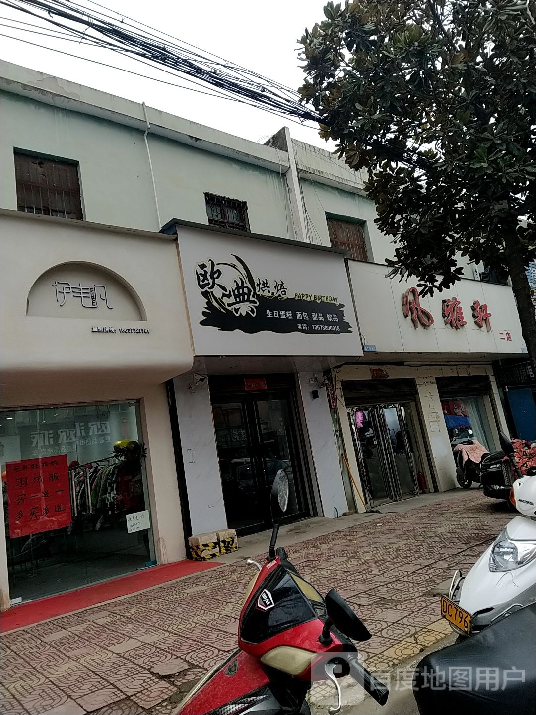 镇平县石佛寺镇伊丰凡(新兴路店)