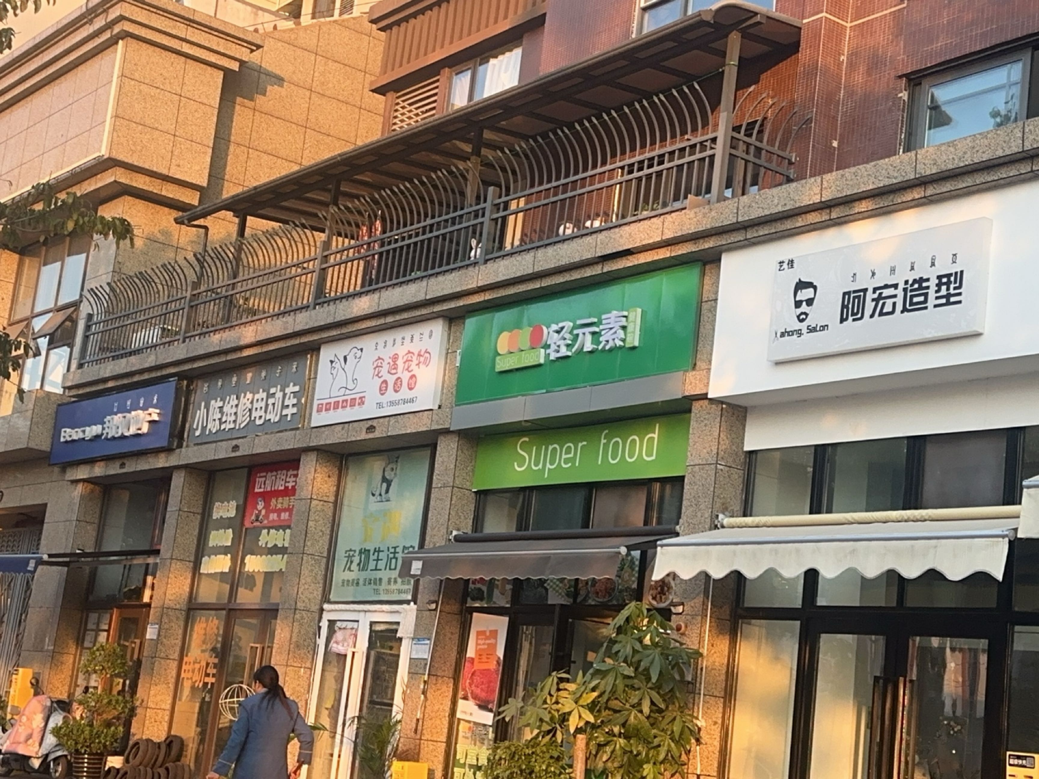 宠遇宠物生活馆(鹭洲·半岛b区店)