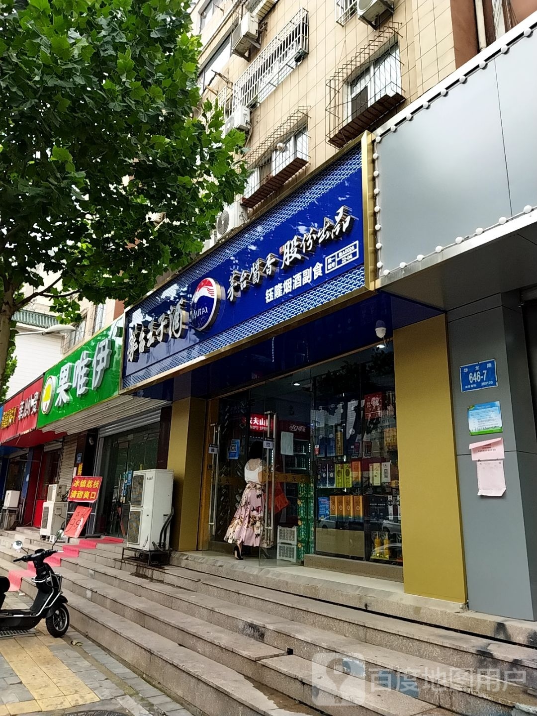 董家烧烤