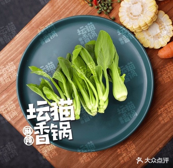 坛猫麻辣香花(淮海中路店)