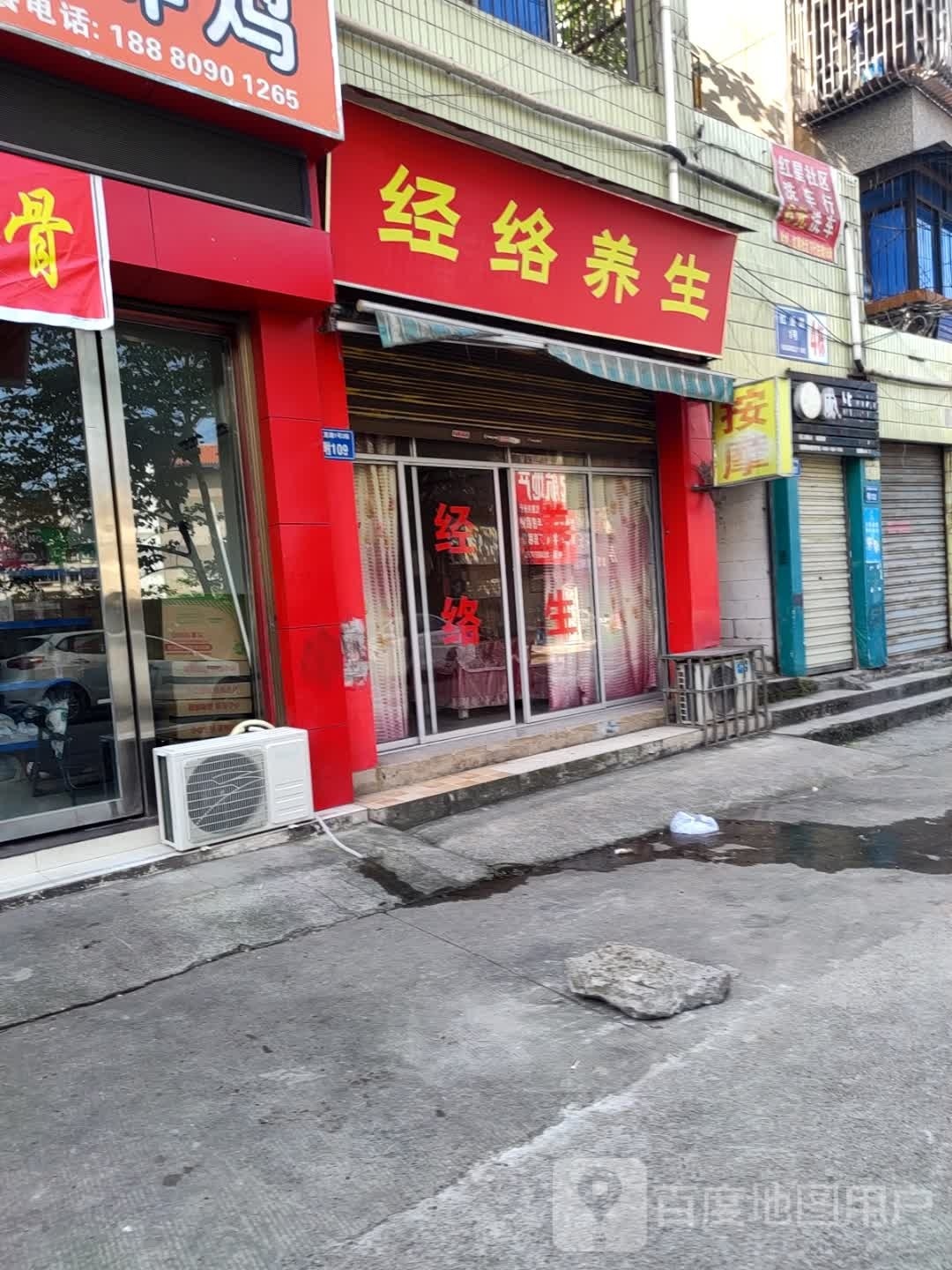 经络养生