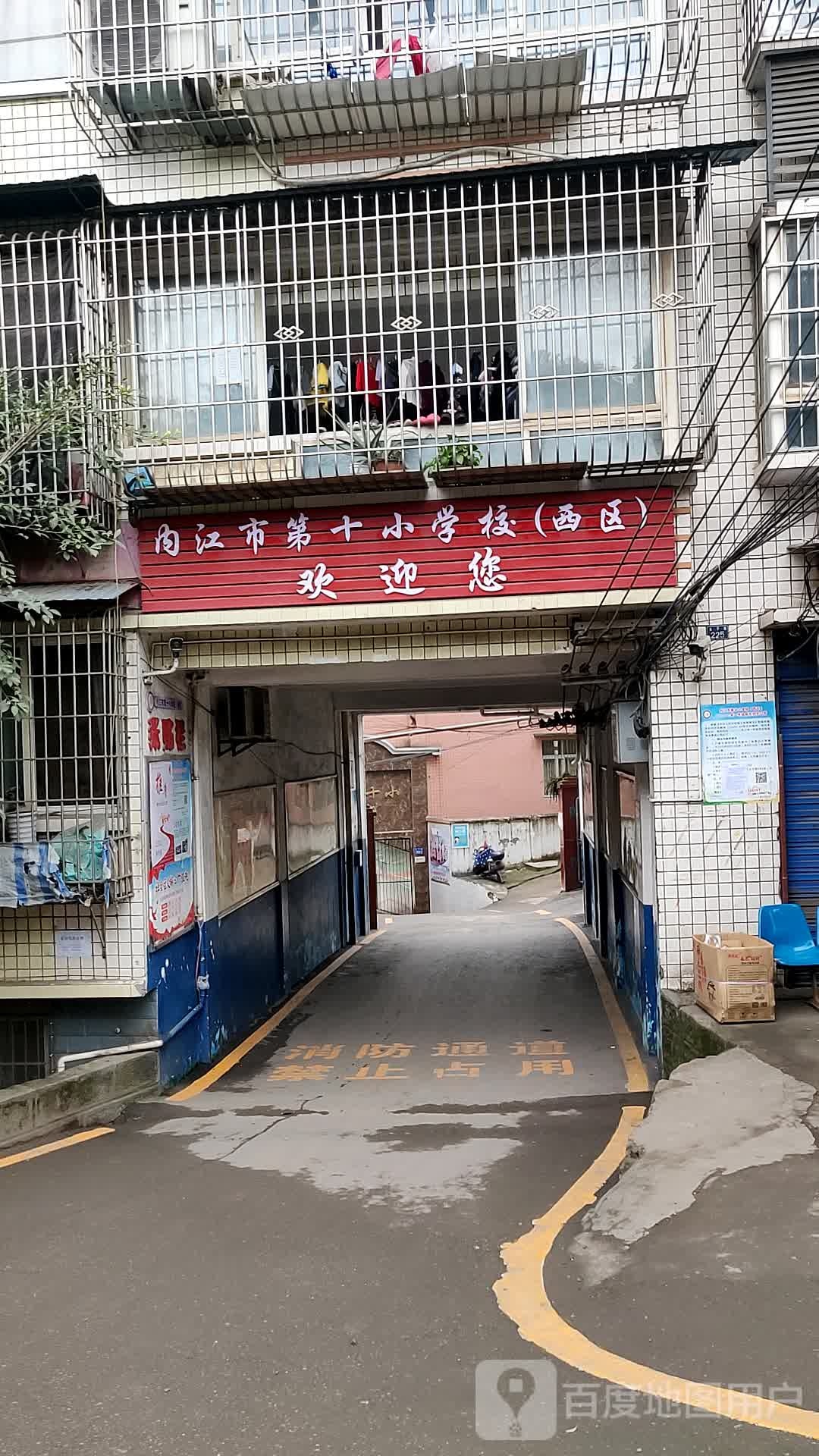 内江市小(西校区)