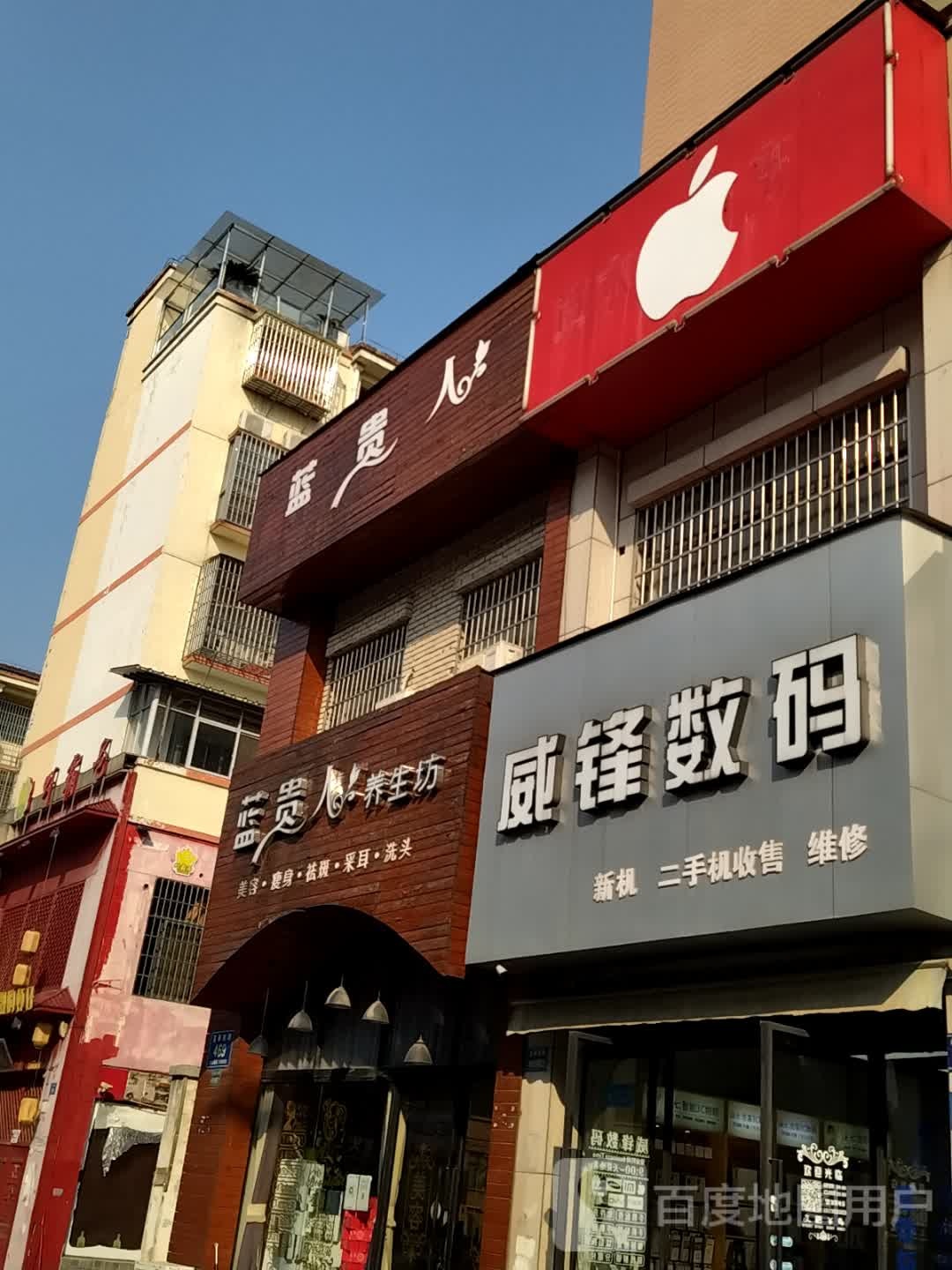 威锋数码(宜春南路店)