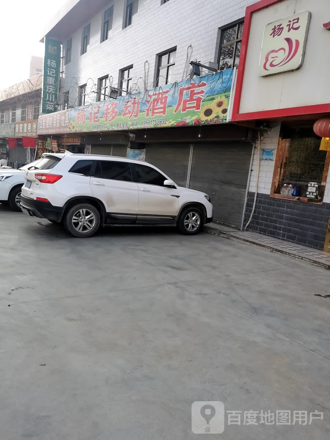 五金建材杂货灶具