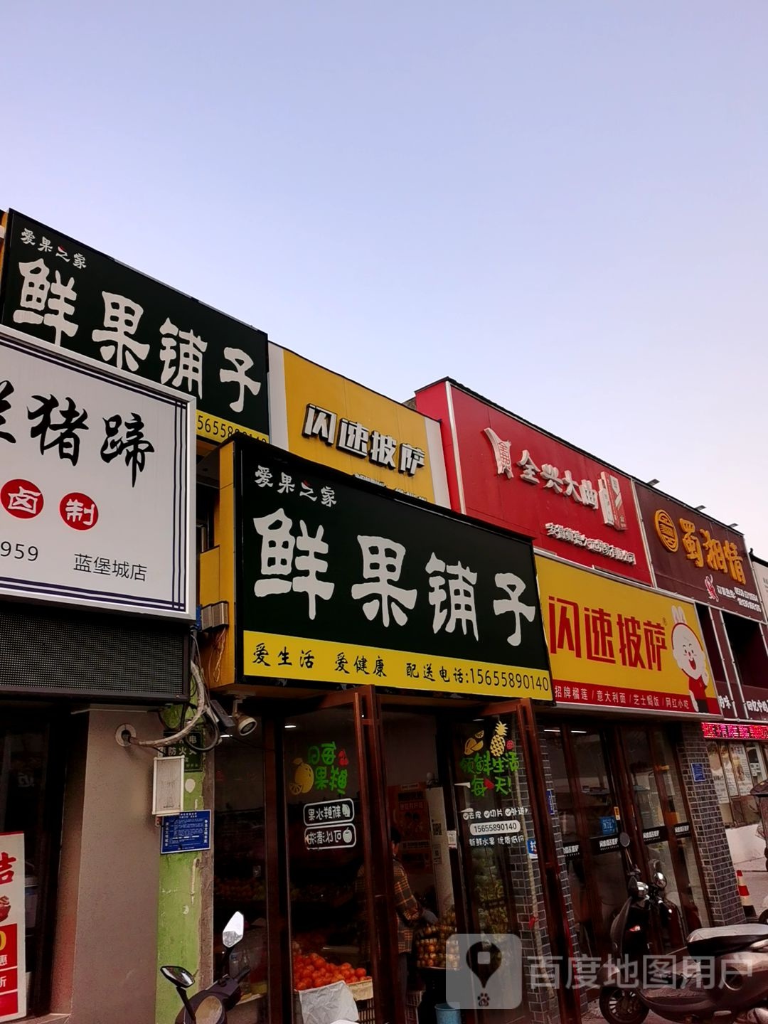 风速度披萨