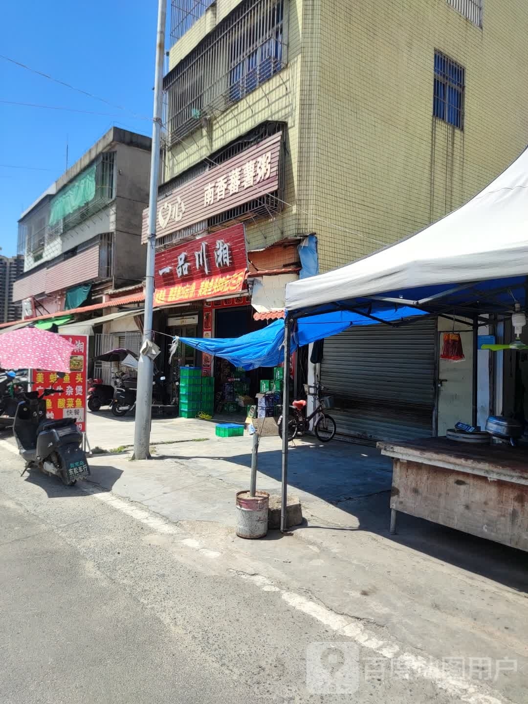 一品原川