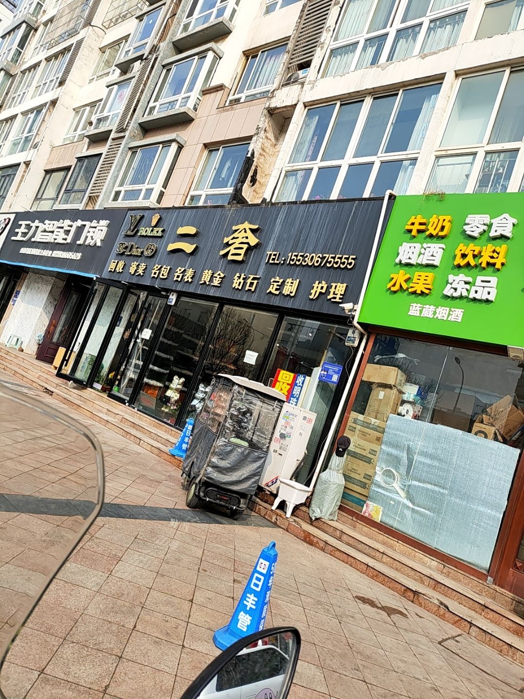 二奢(新华广场店)