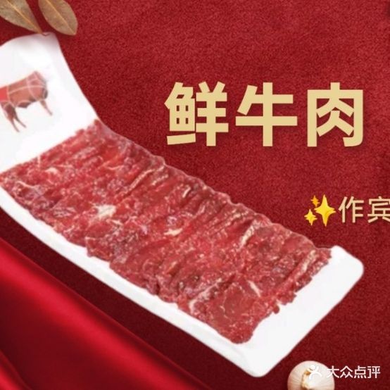 渝川华北京京酸菜铜锅涮羊肉(兰州中心店)