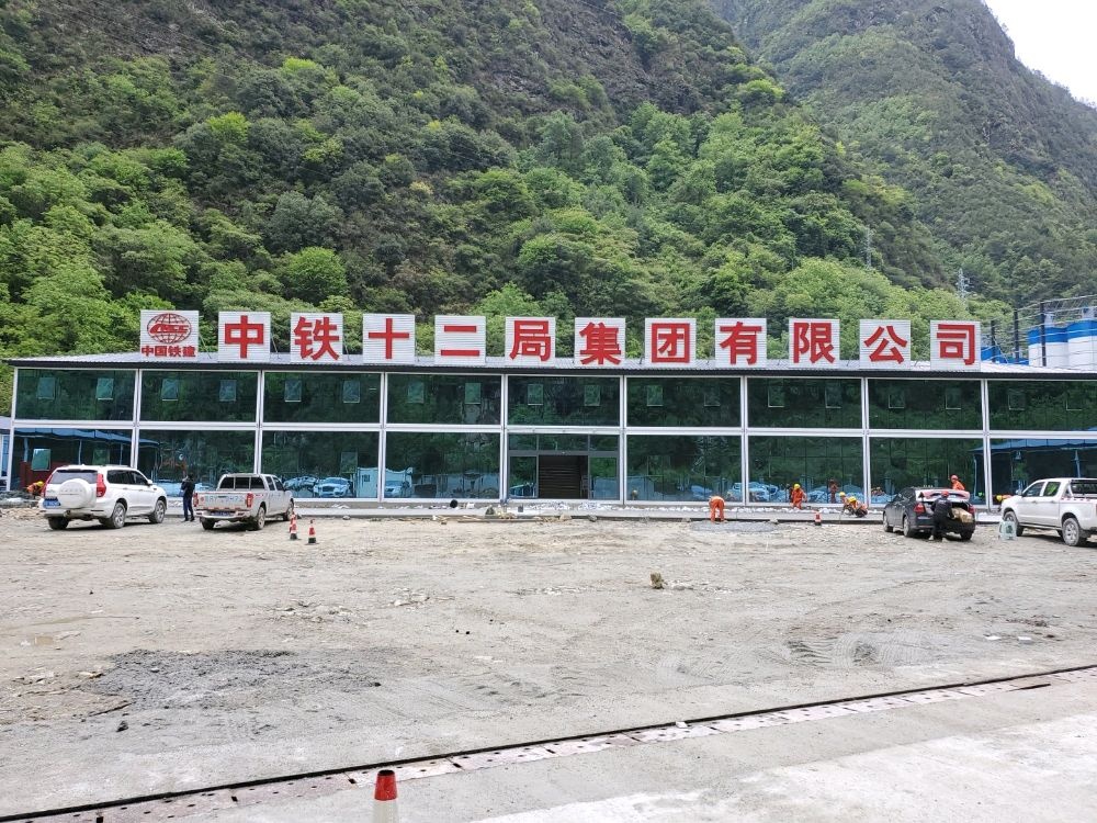 中铁十二局(川藏铁路CZSCZQ5-3工区)