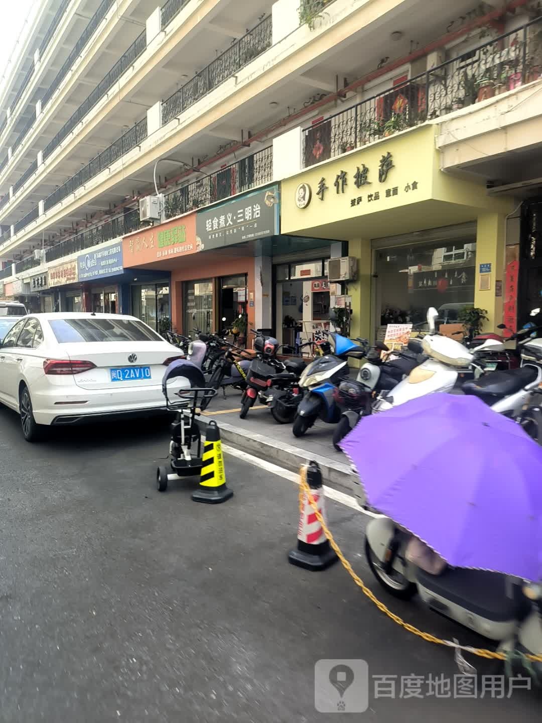 李小姐手作披萨(海沧店)
