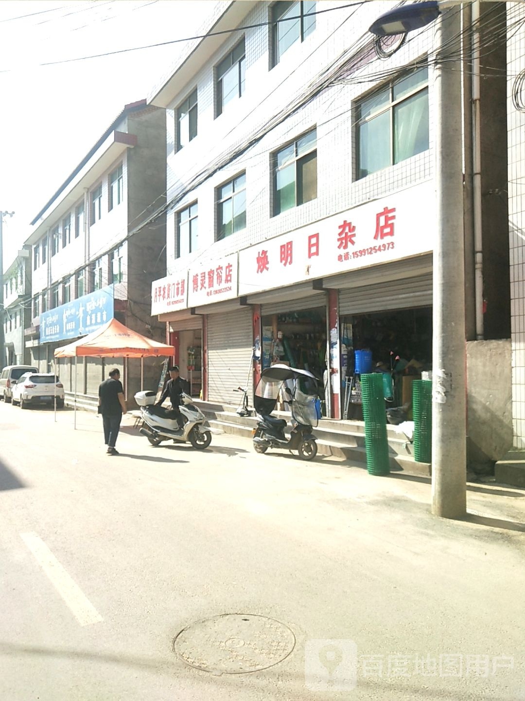 博灵窗联店