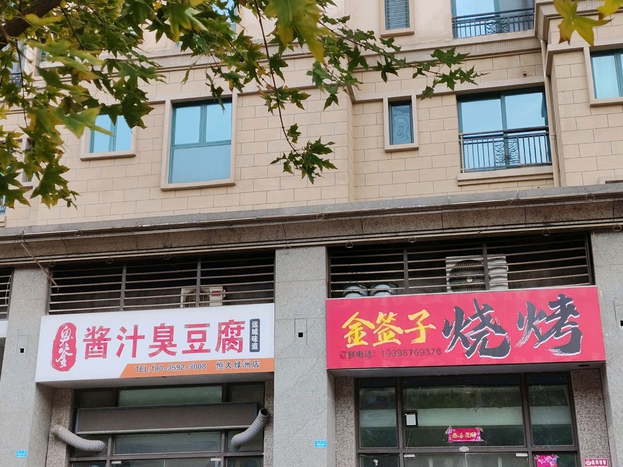 金签子海鲜烧烤