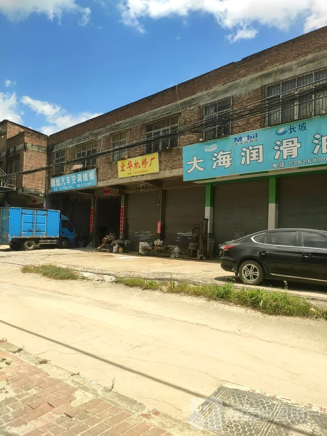 颖达汽车电器空调