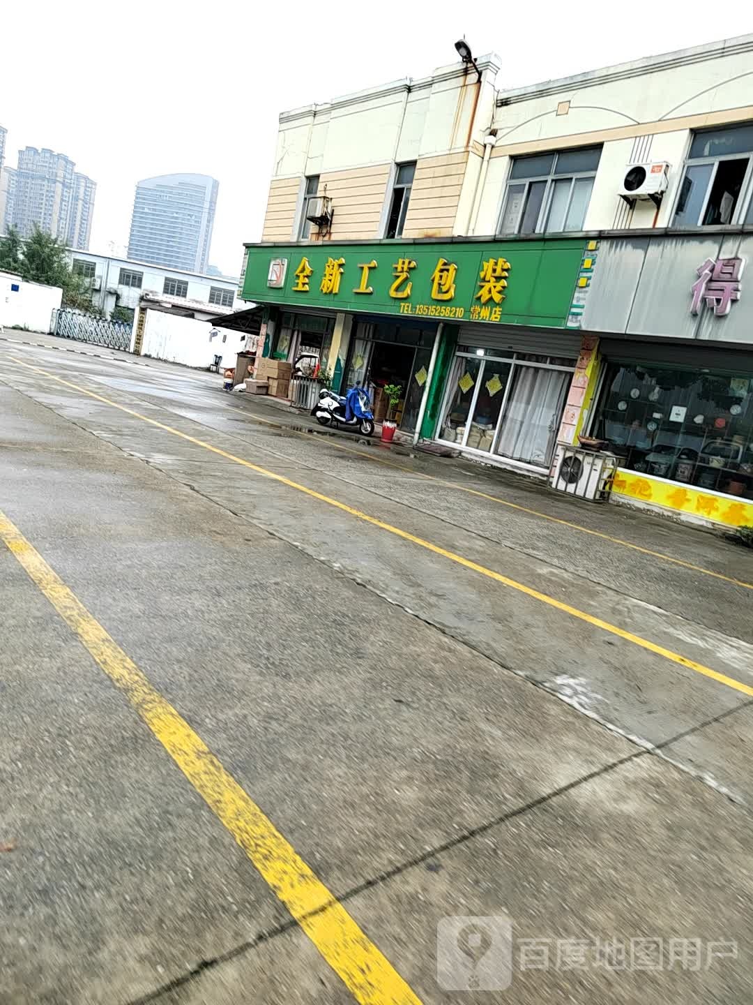 全新工艺包装(常州店)