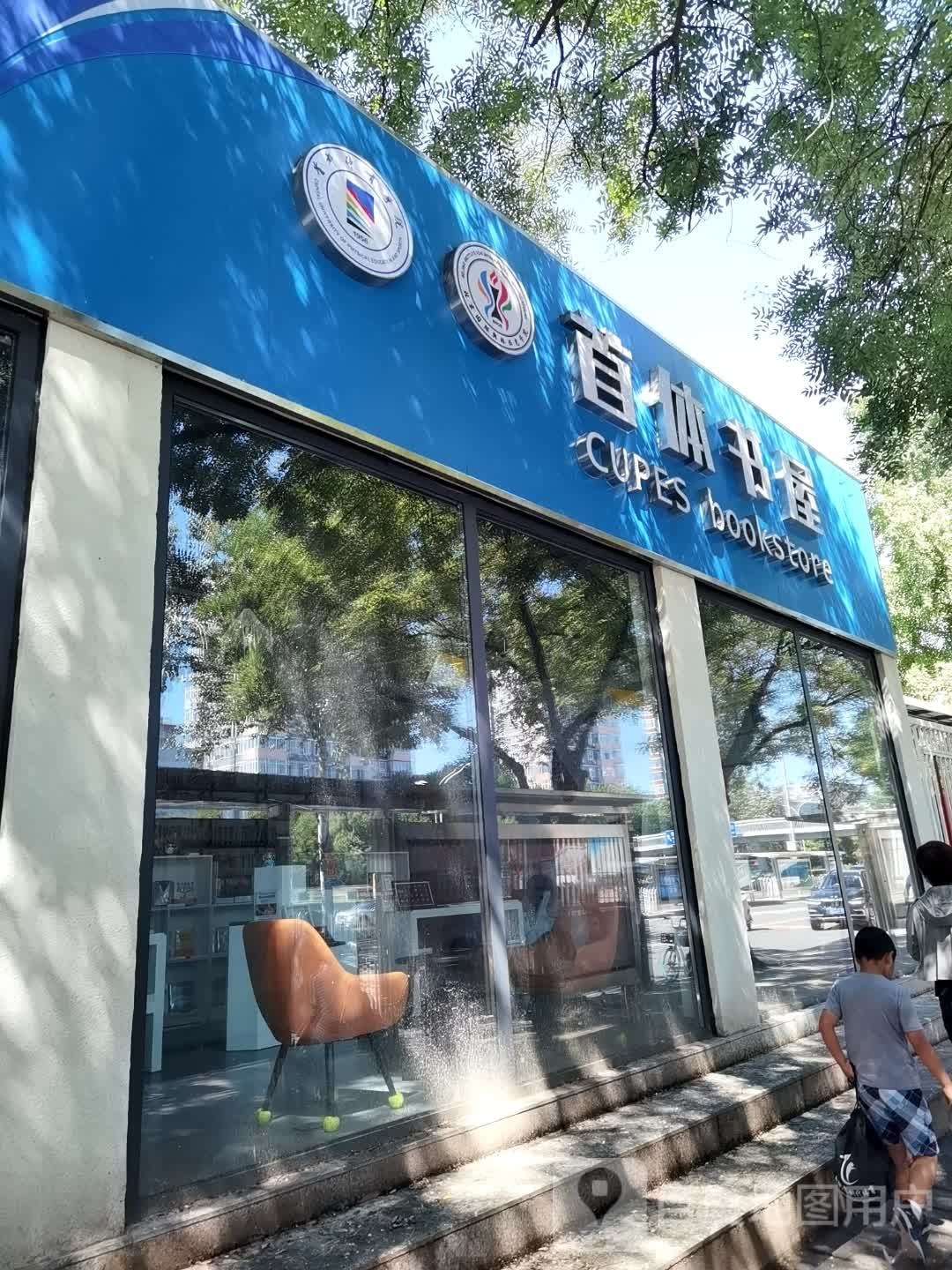 首体书wu